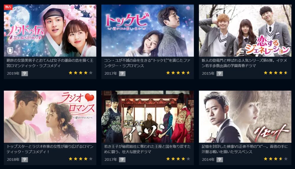 キム・ソヒョン　ドラマ